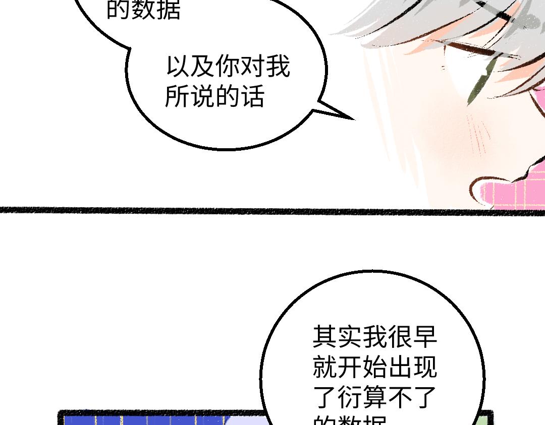 第36话 我也是！84