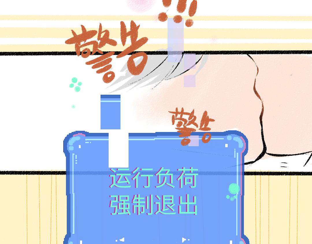 第43话 理智才怪！6