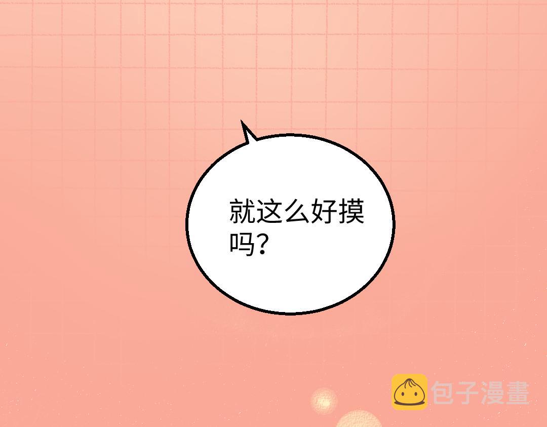 第9话 少女春心？14