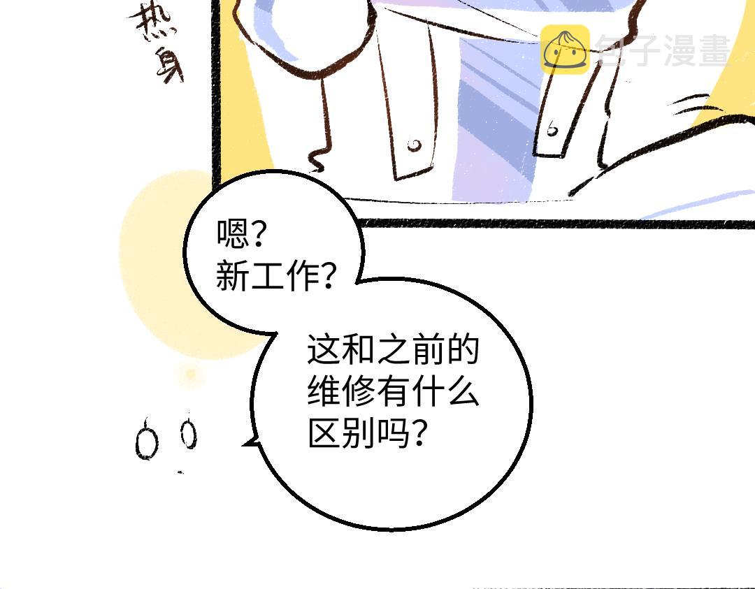 第32话 脸红了？43
