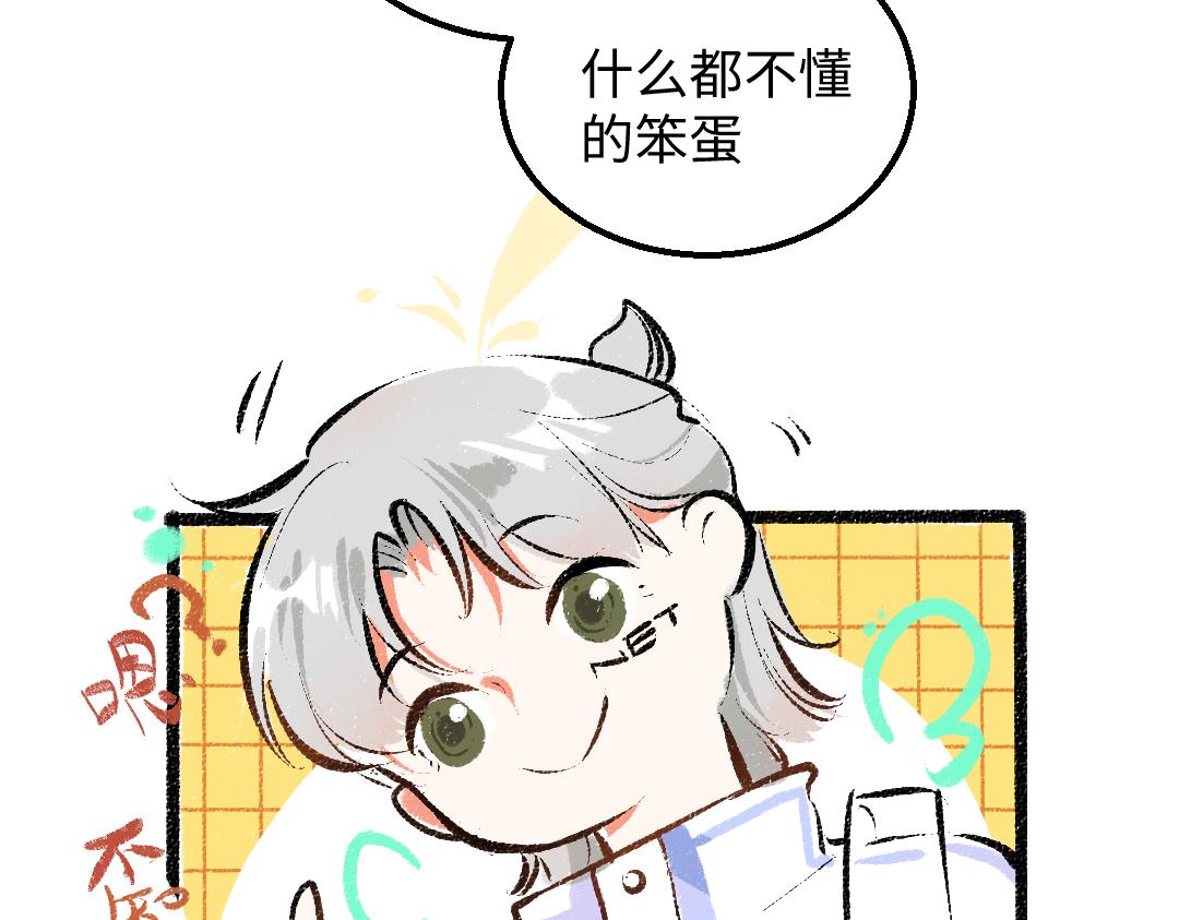 第31话 微笑是解药？69