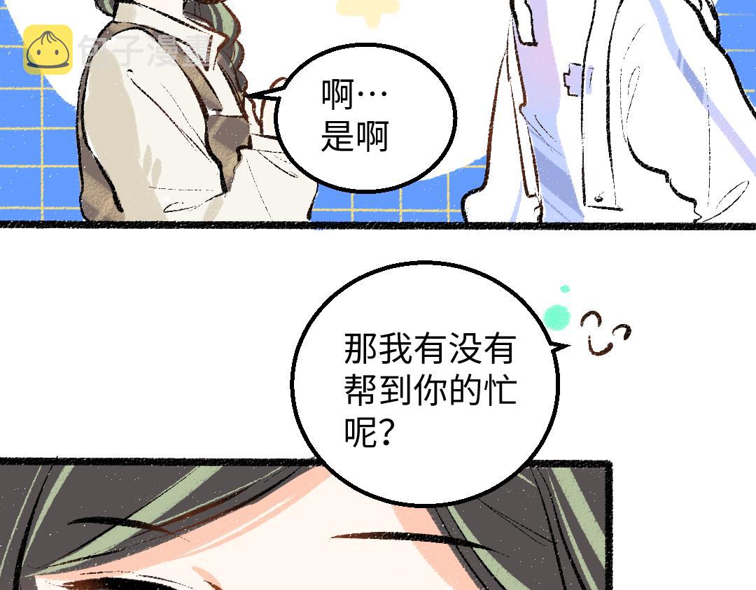 第31话 微笑是解药？31