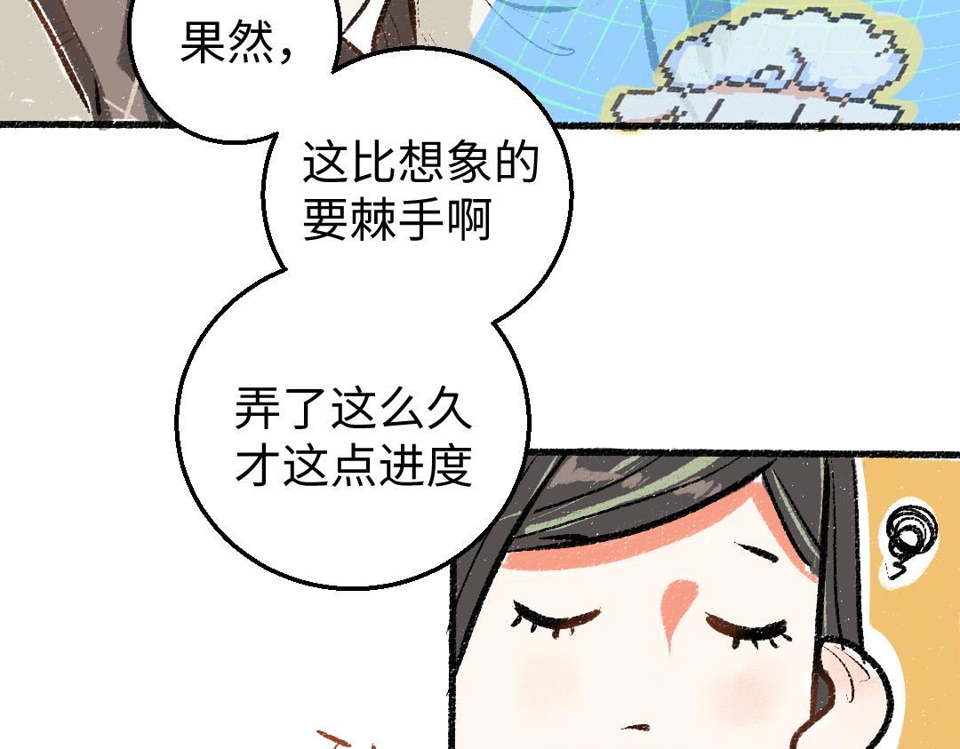 第5话 奖励56