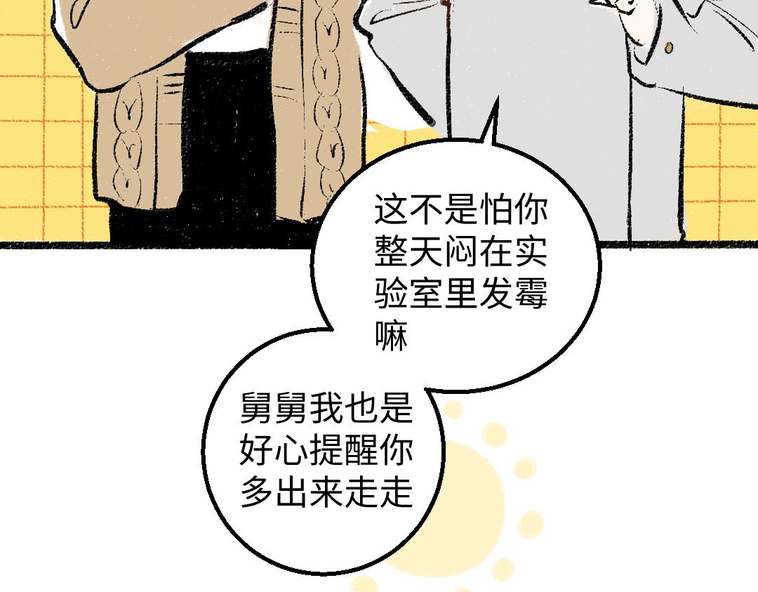 第29话 外出-踩到炸弹了！34