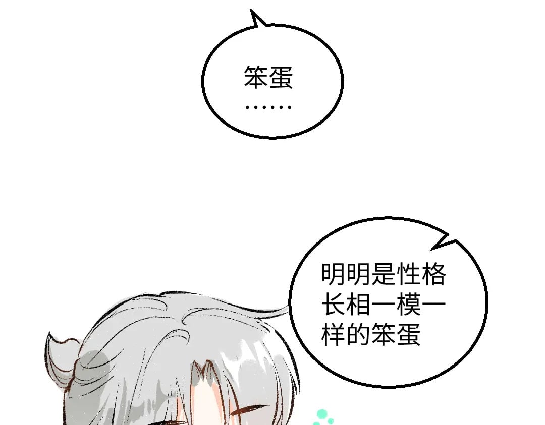第58话 一起逃走吧84