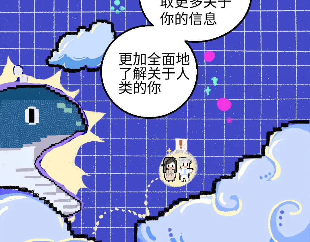 第52话 想与你更近一点43