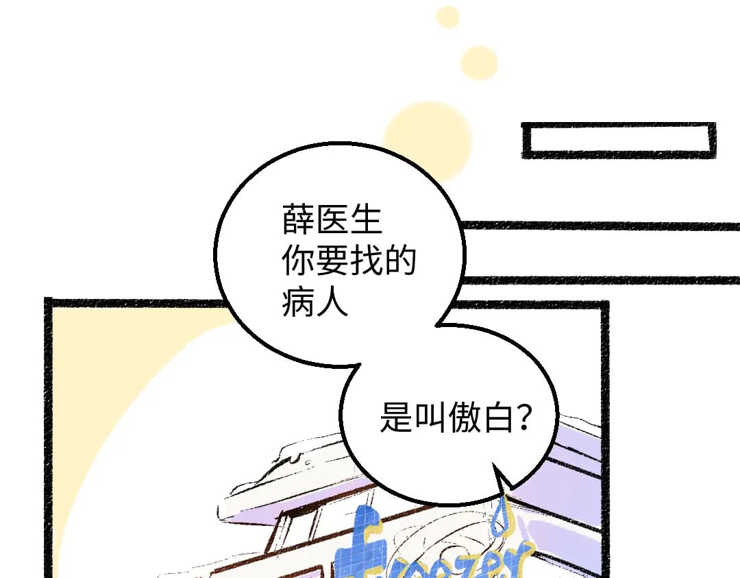 第54话 被唤醒4
