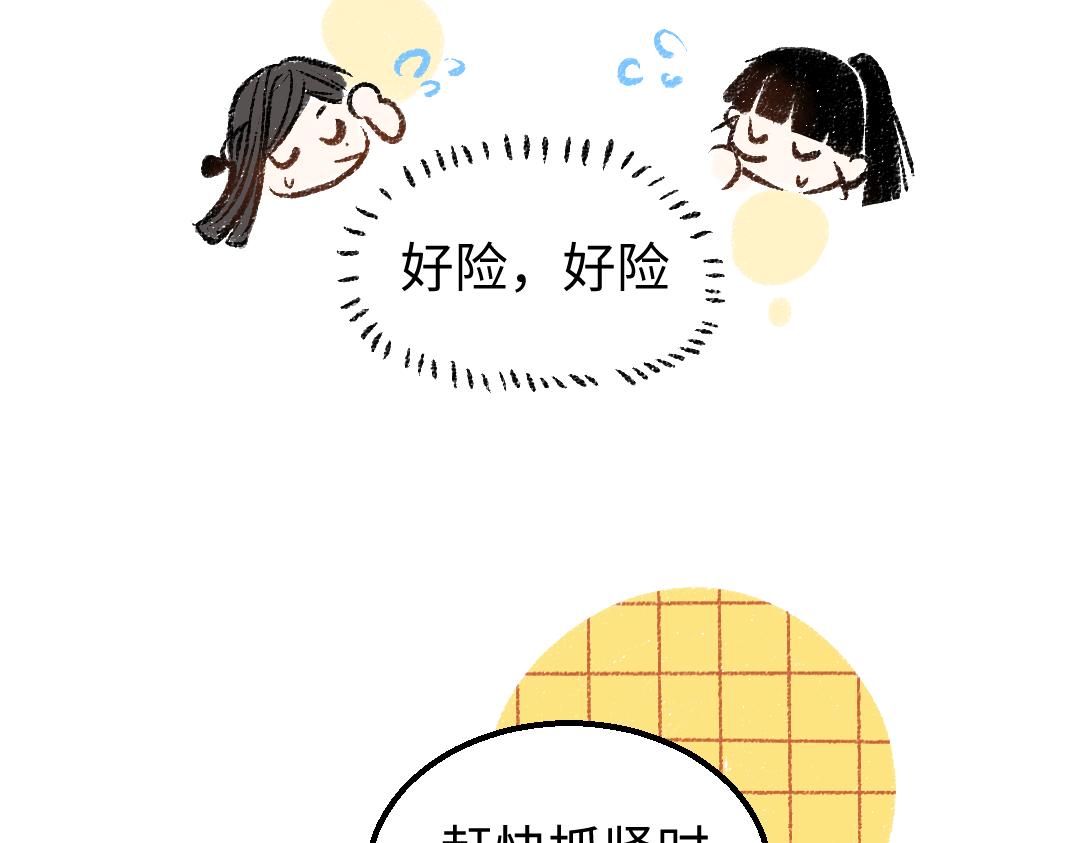 第11话 过于在意9