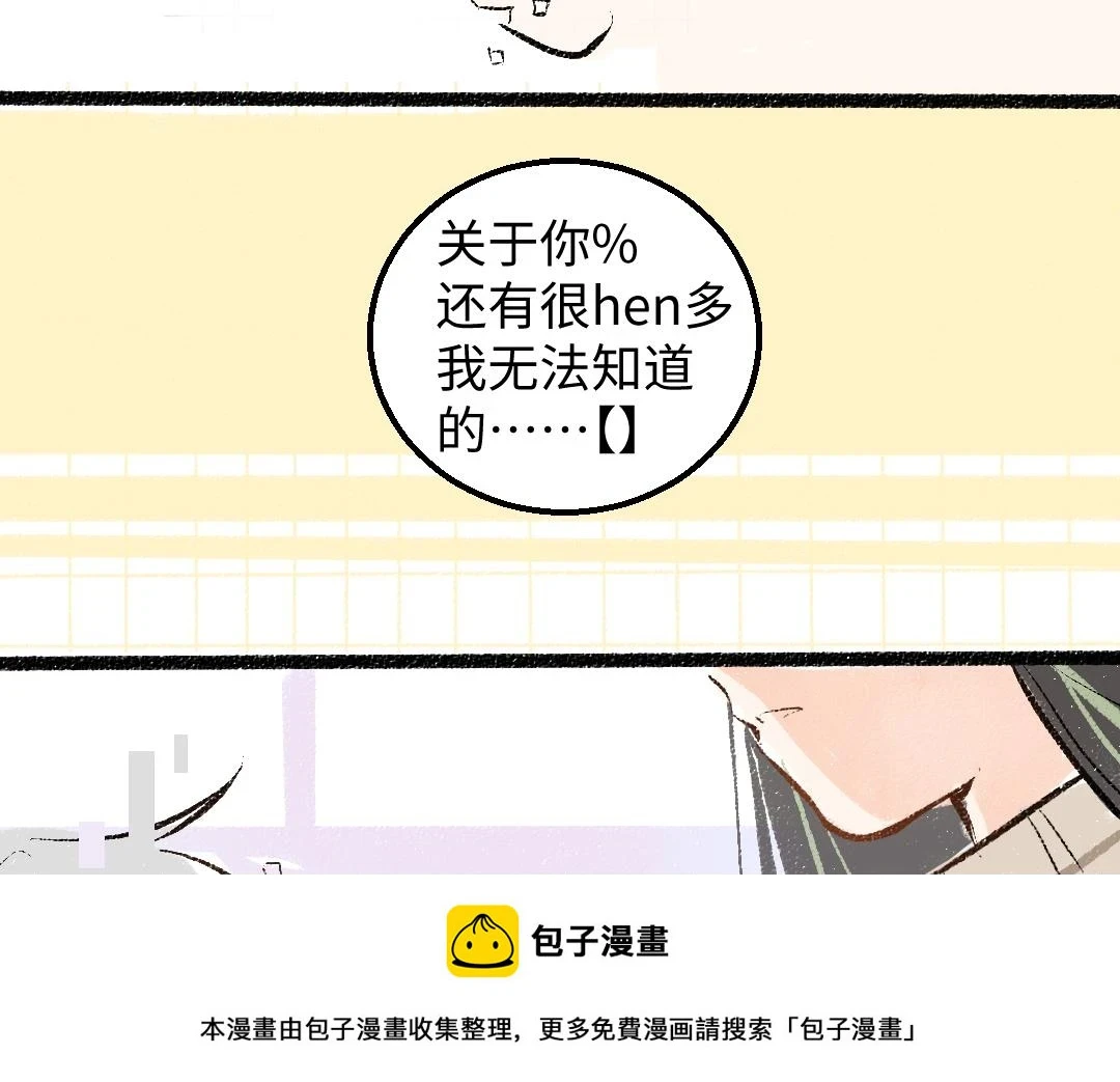第48话 关于你49