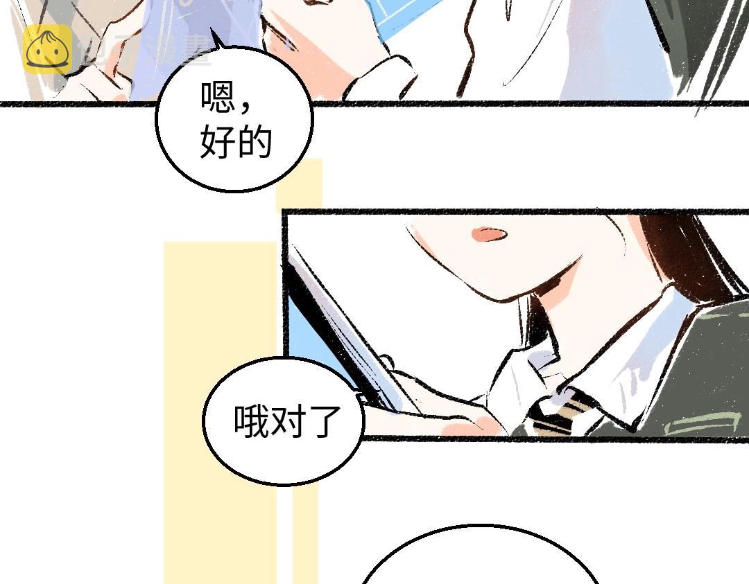 第2话 共事？！42