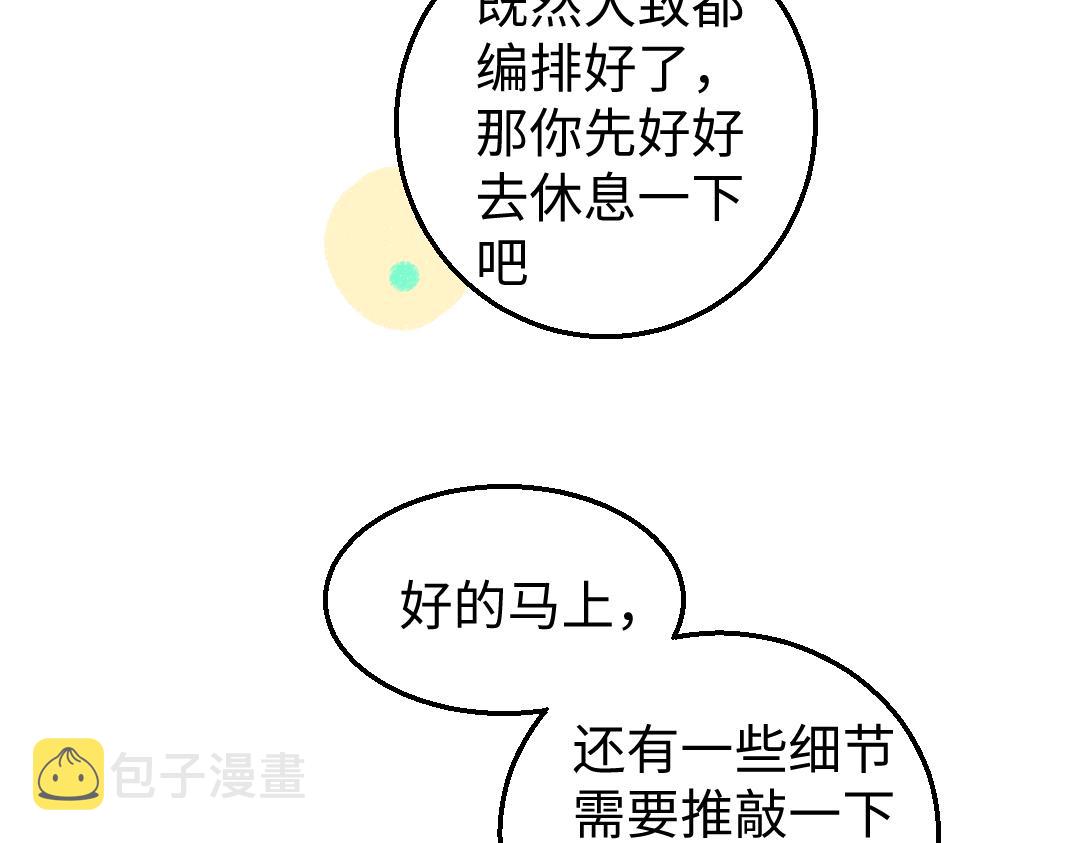 第5话 奖励69