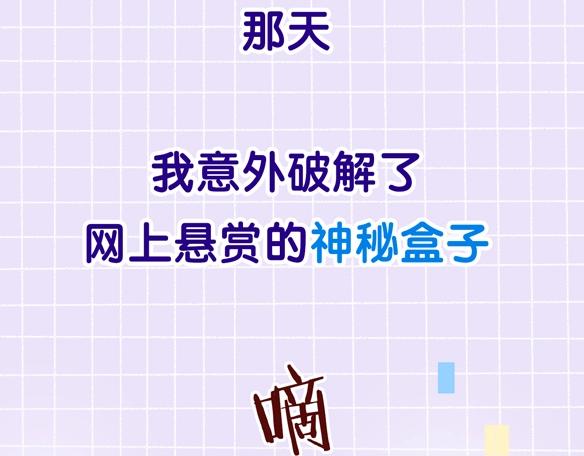 序章 超灵气新作！7