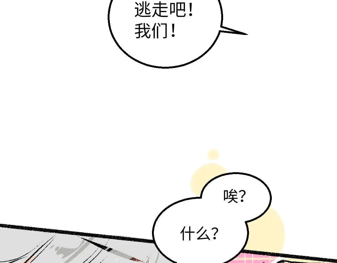 第58话 一起逃走吧101
