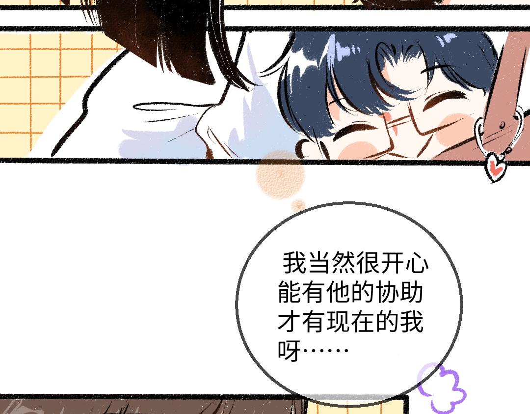 第30话 外出-AI吃醋65