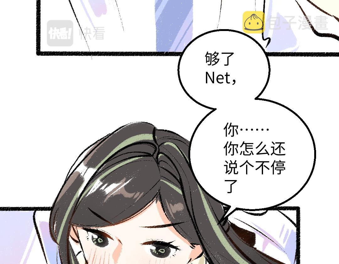 第38话 AI狗狗？63