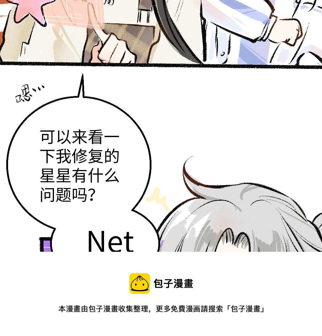 第14话 新的感受（下）50