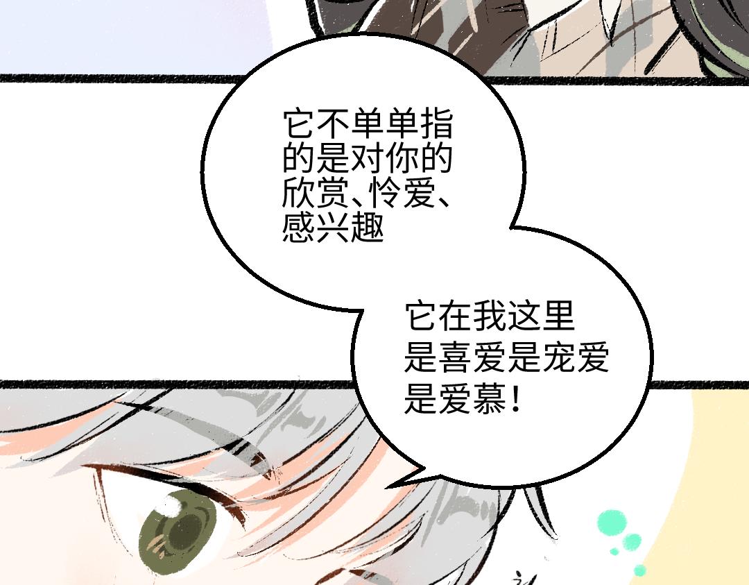 第37话 确认42