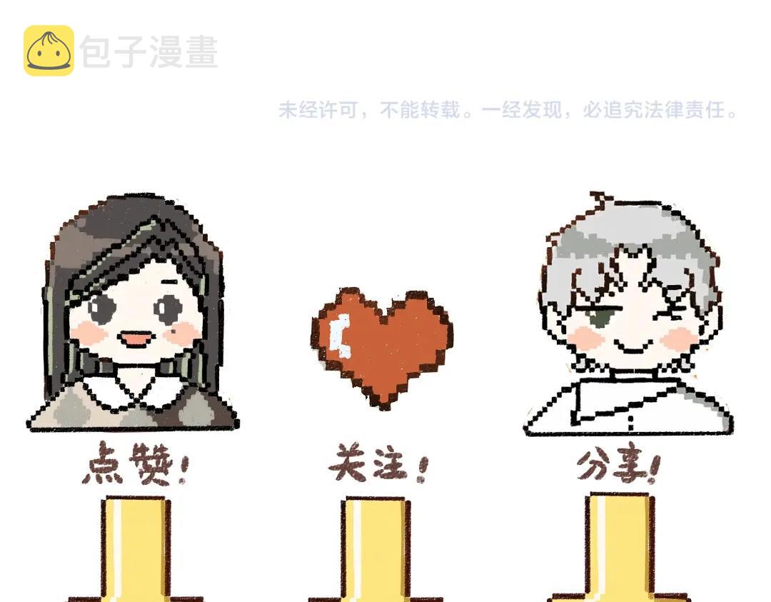 第2话 共事？！91