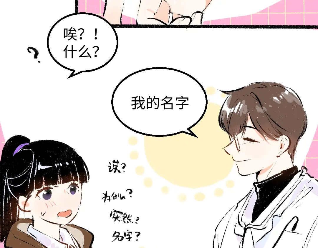 完结话 Net——傲白110