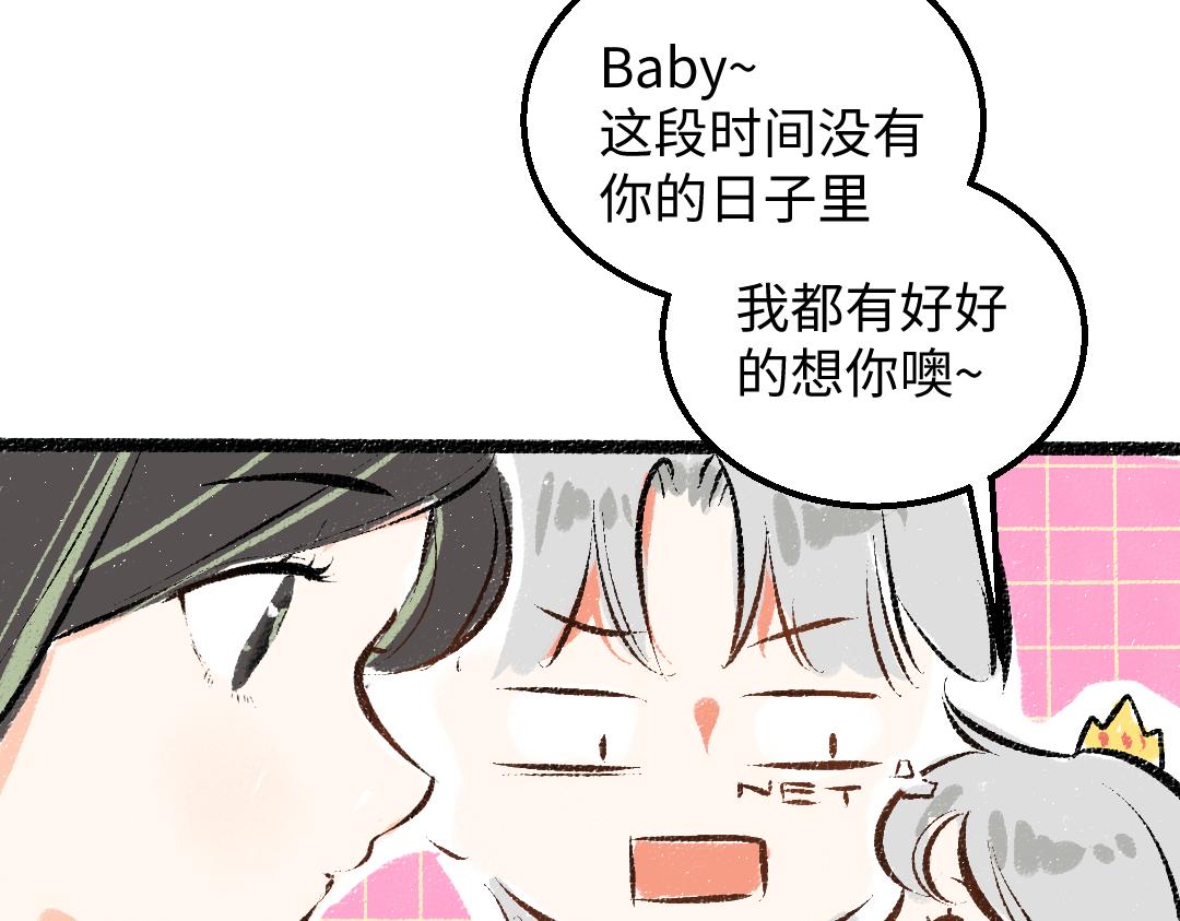 第39话 情话对决？50