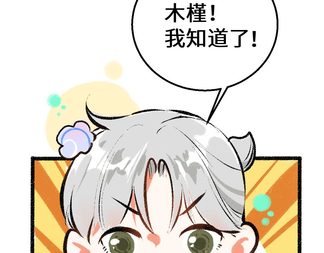 第36话 我也是！79