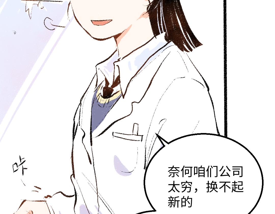 第47话 肉体与数据28
