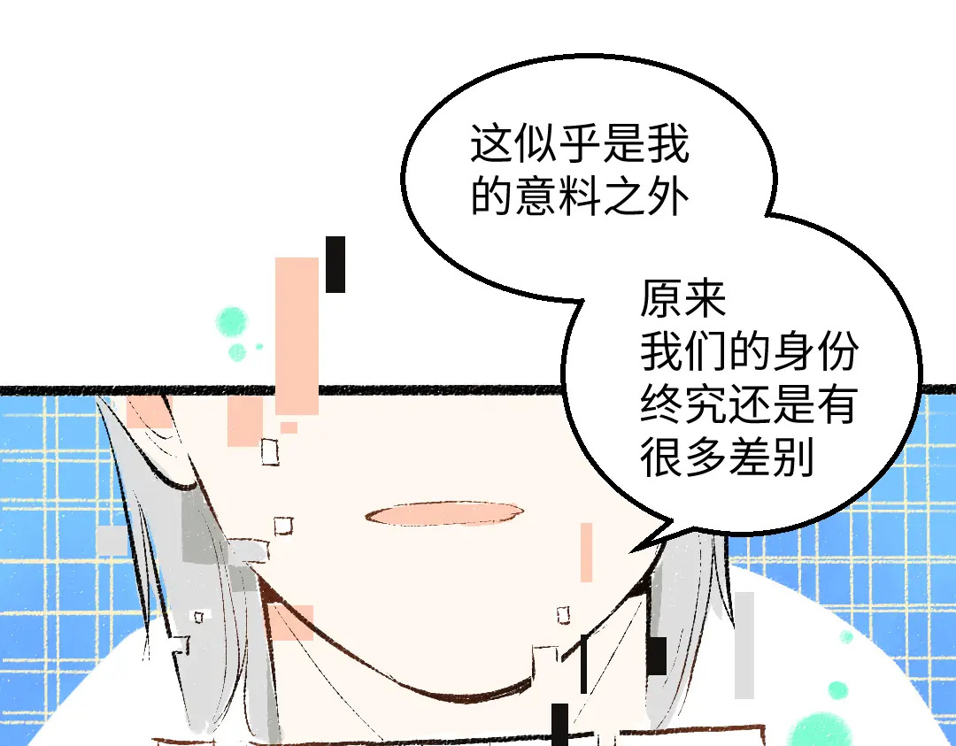 第52话 想与你更近一点52
