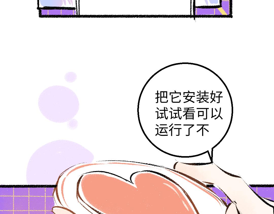 第22话 喜欢…吗？10