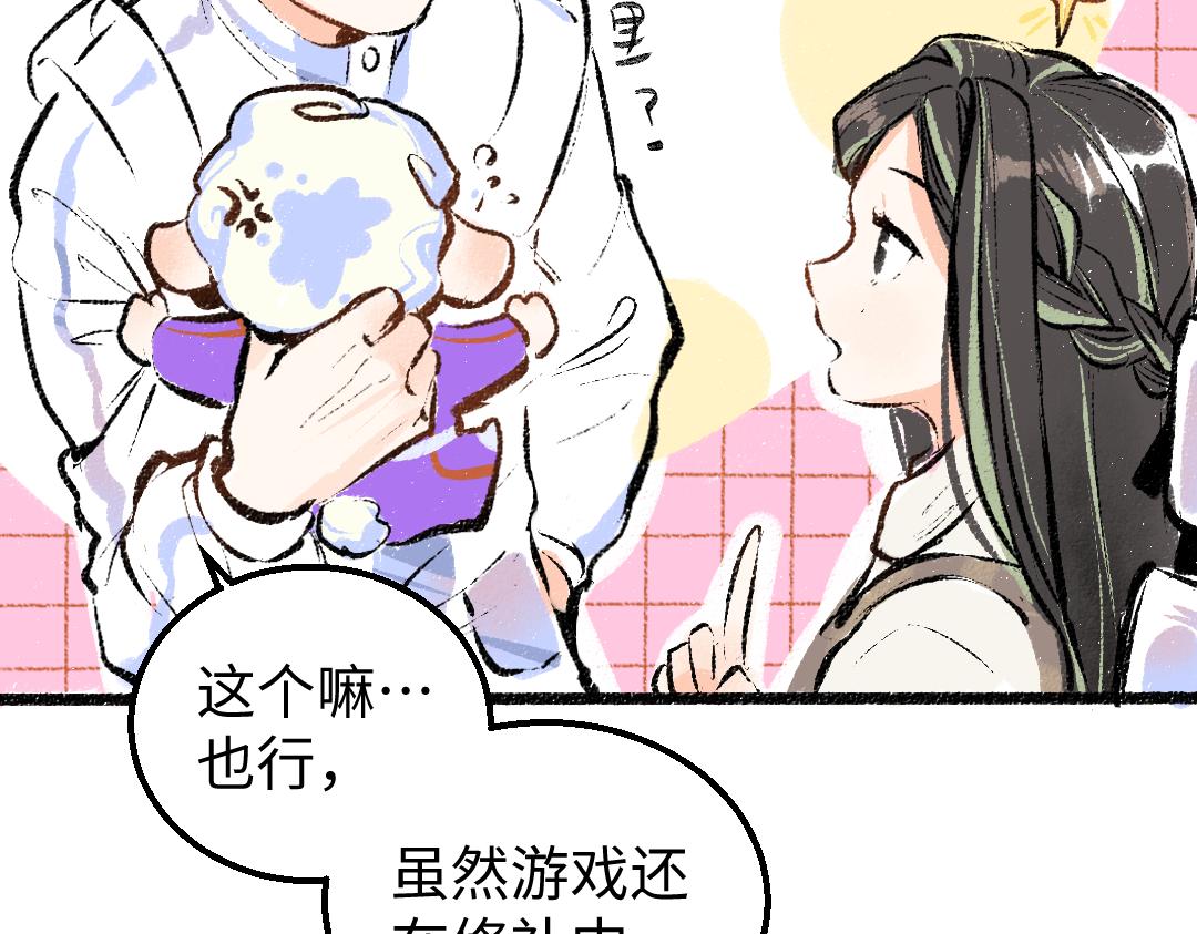 第12话 暴躁小羊39