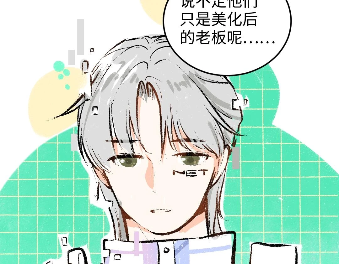 第49话 Net的身世？44