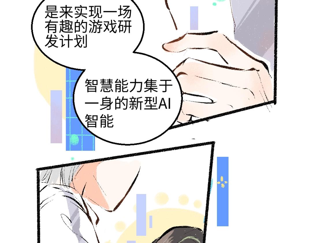 第1话 神秘盒子77