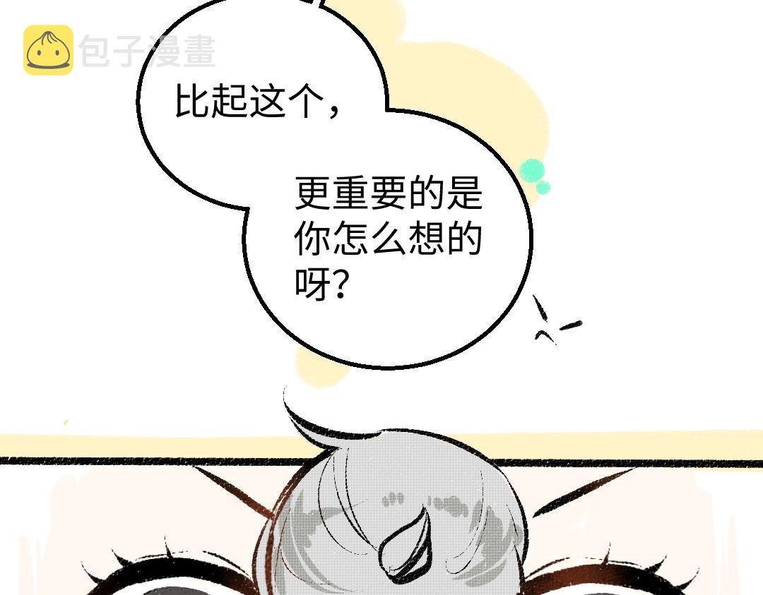 第22话 喜欢…吗？35