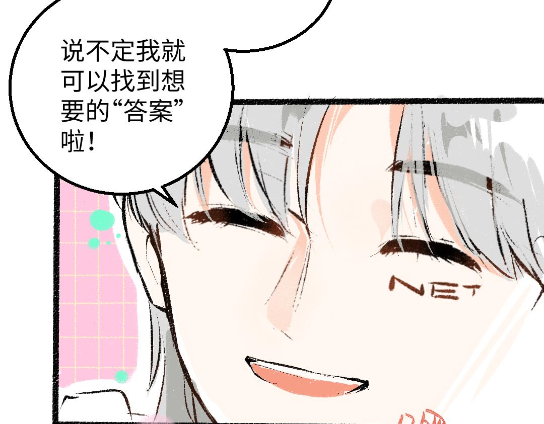 第31话 微笑是解药？74