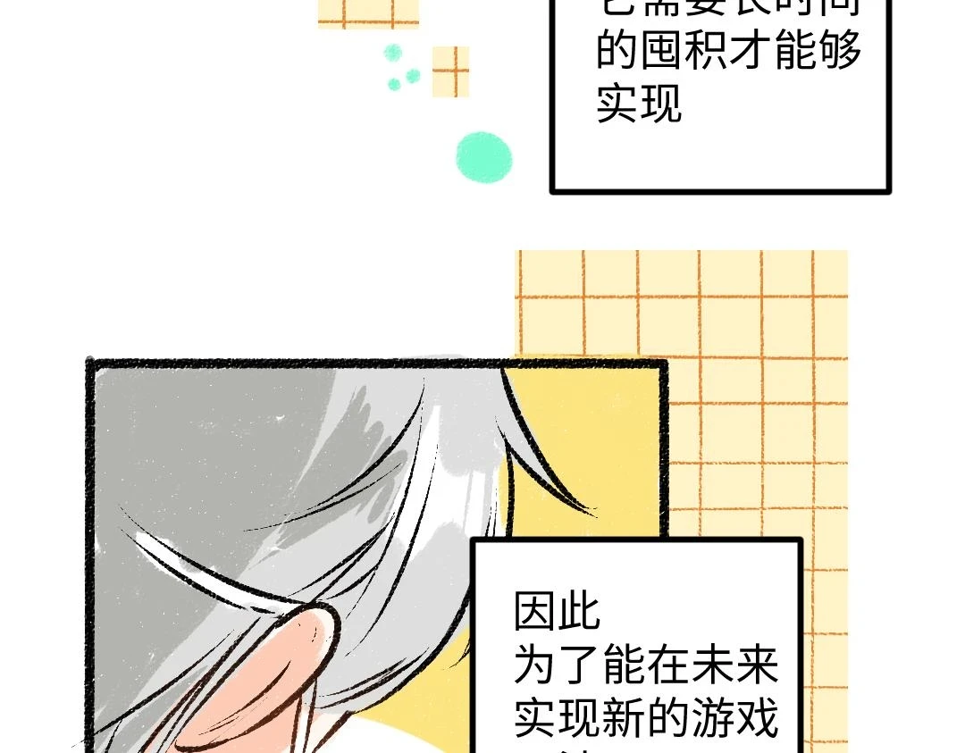 第50话 他的选择51