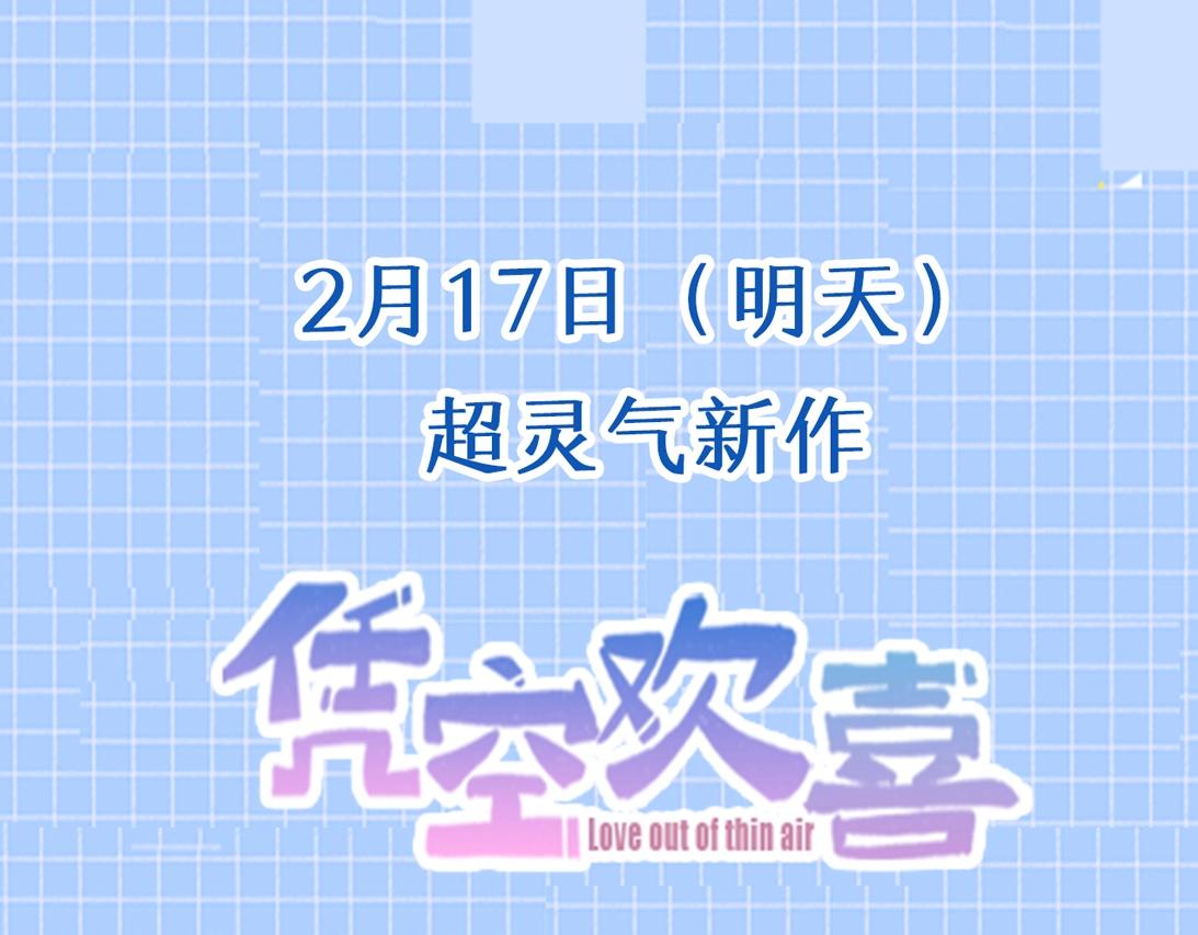 序章 超灵气新作！52