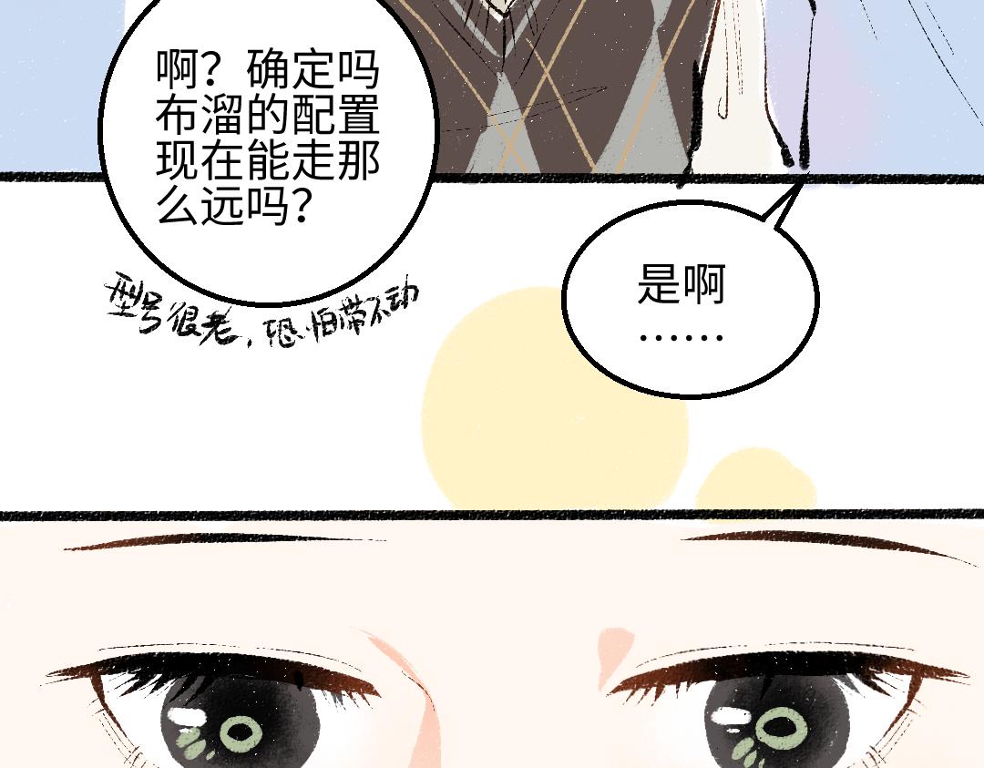 第27话 无法平复的心跳70