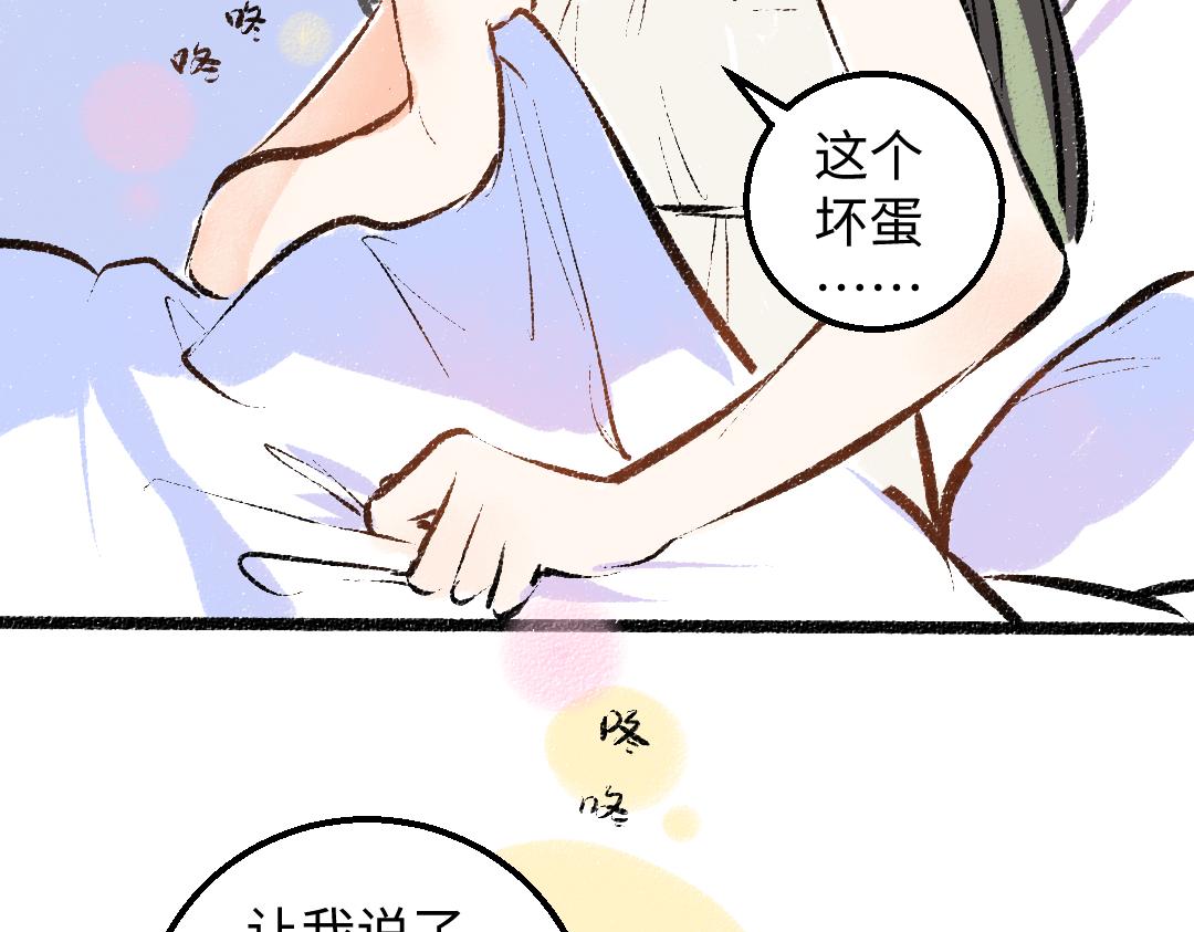 第43话 理智才怪！95