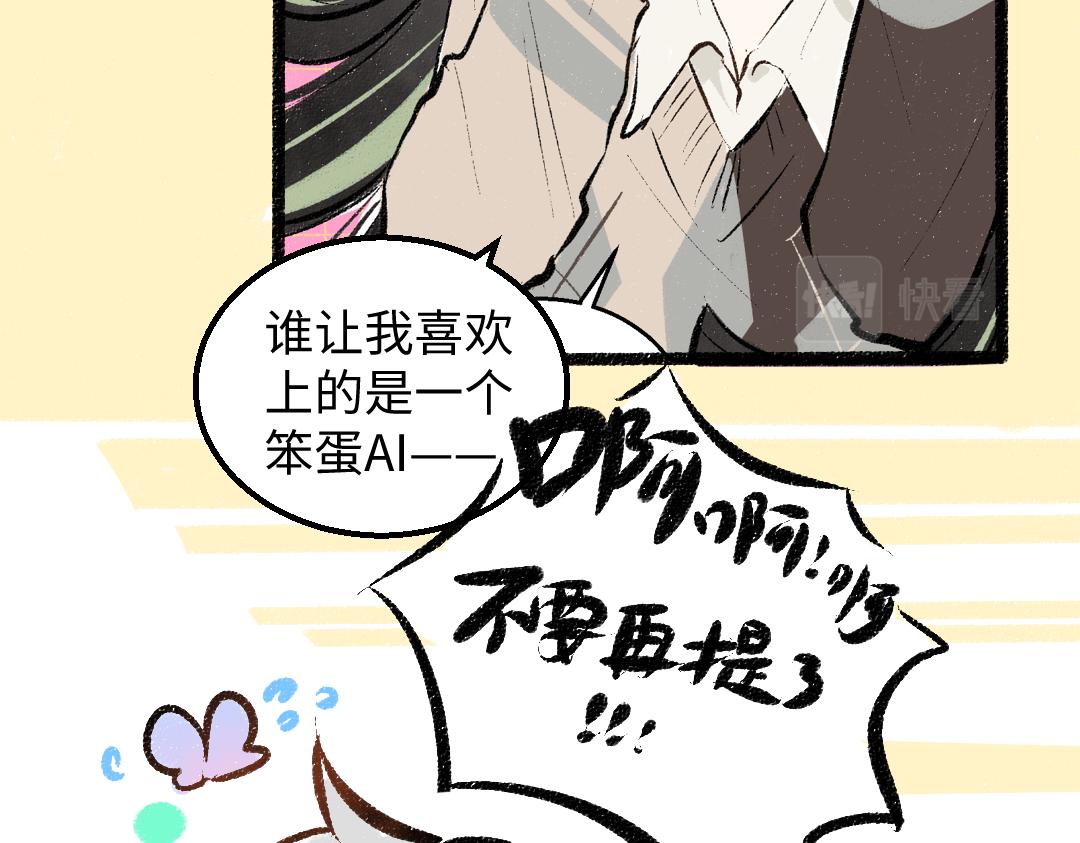 第38话 AI狗狗？94