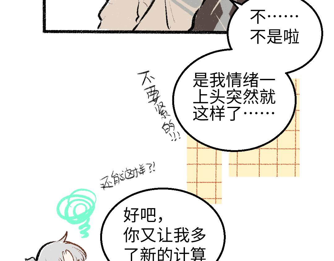 第19话 难以捉摸的她63