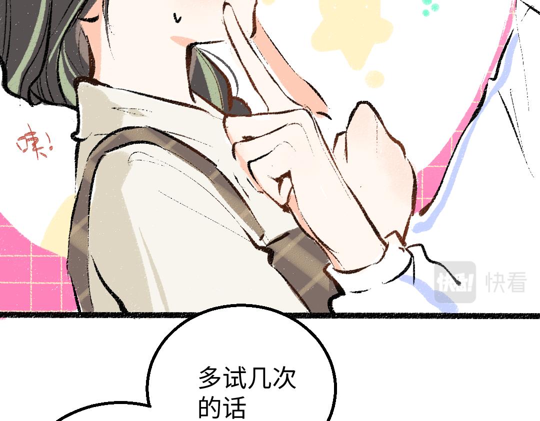 第31话 微笑是解药？73