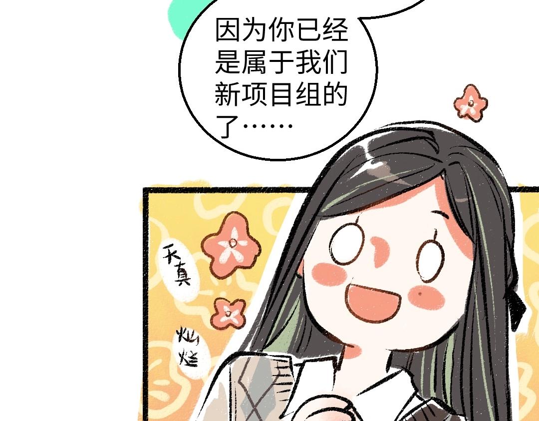 第2话 共事？！80