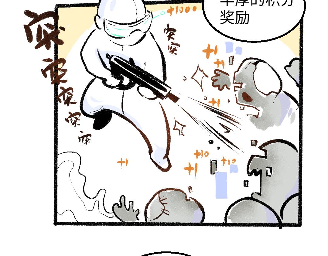 第28话 外出-游戏盛典45