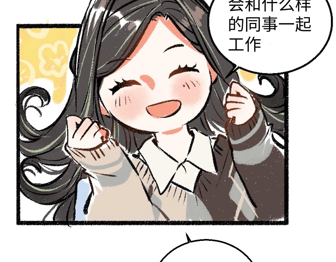 第2话 共事？！78