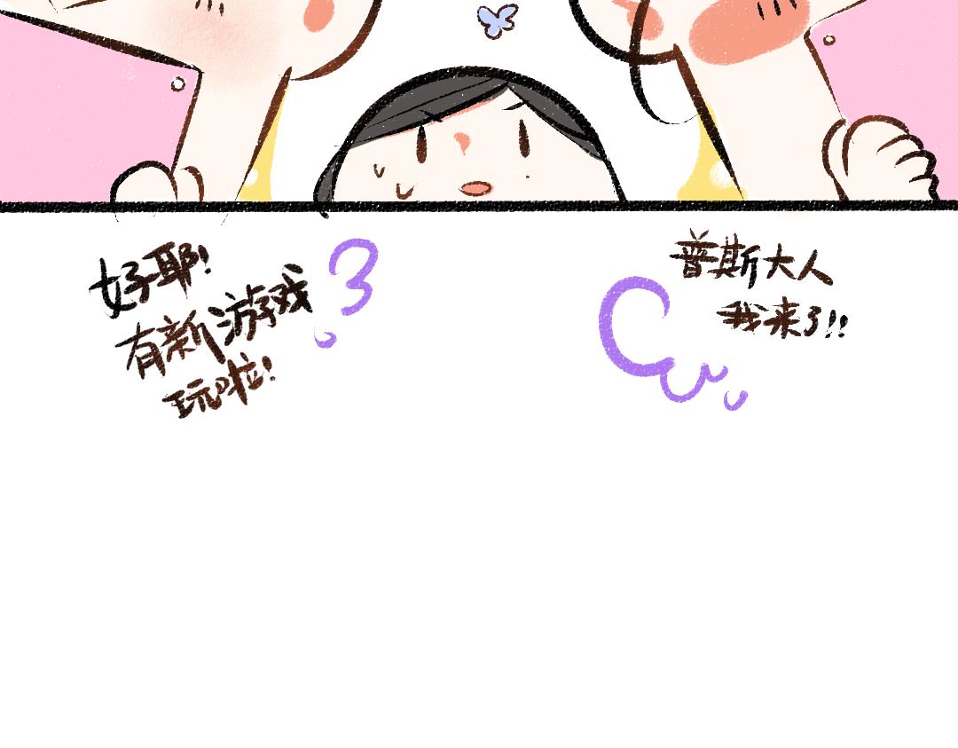 第27话 无法平复的心跳54
