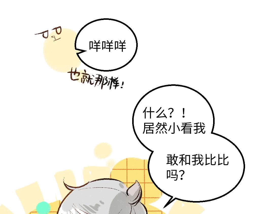 第46话 关于触感16