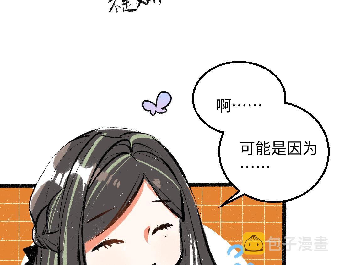 第39话 情话对决？42