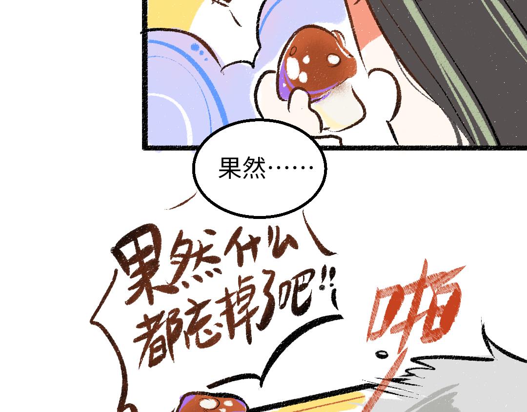 第45话 笨蛋8