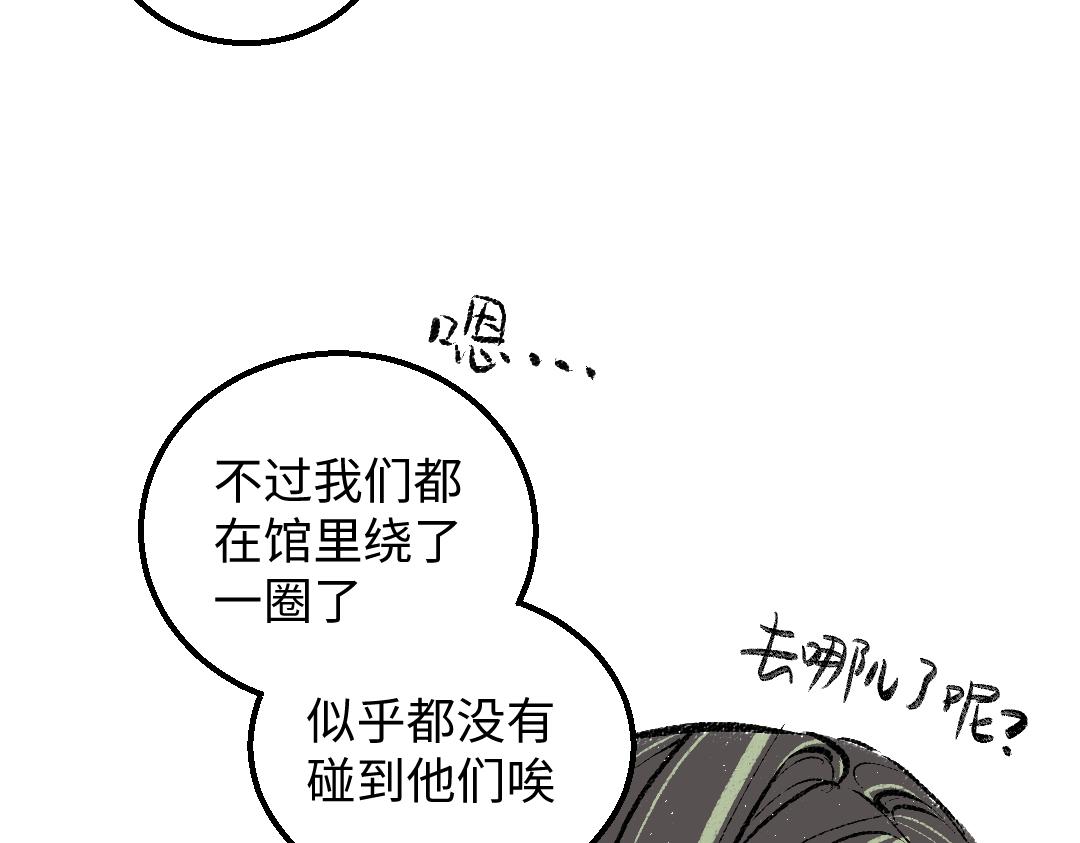 第30话 外出-AI吃醋24