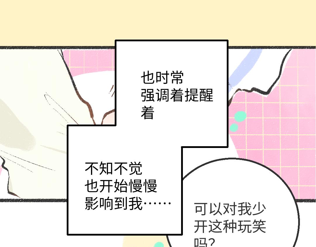 第42话 独有的偏爱52