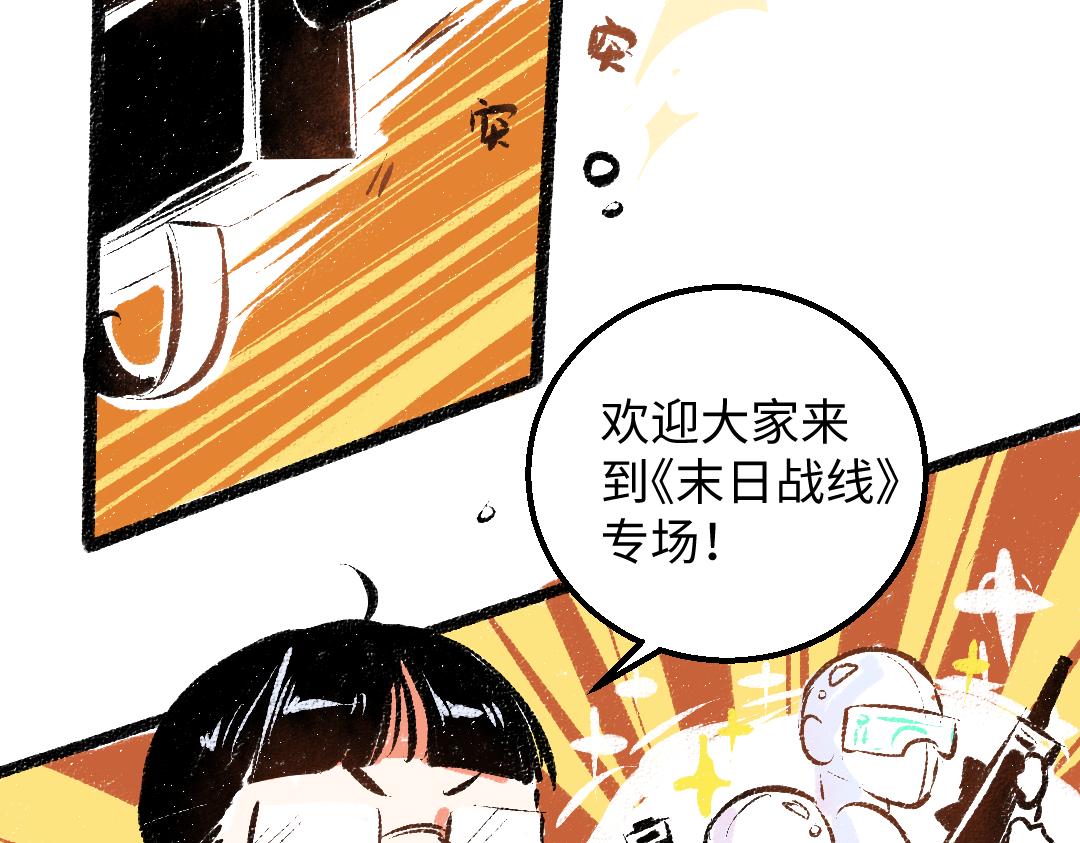 第28话 外出-游戏盛典42